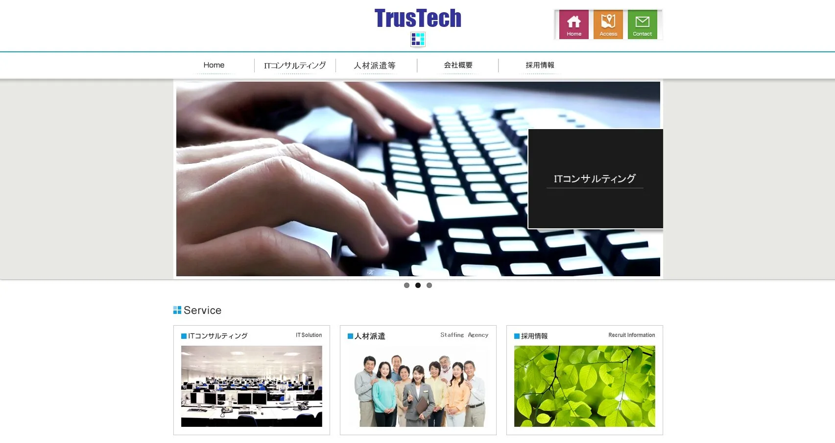 有限会社トラステック