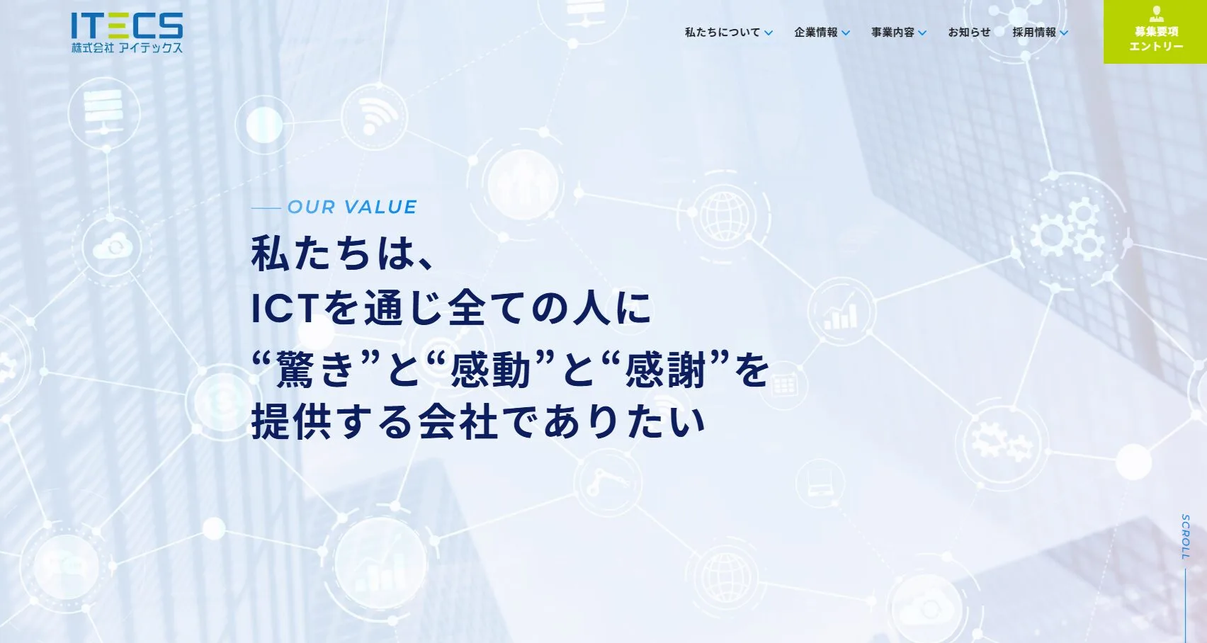 株式会社アイテックス