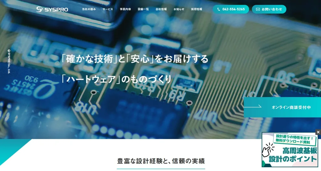 株式会社シスプロ