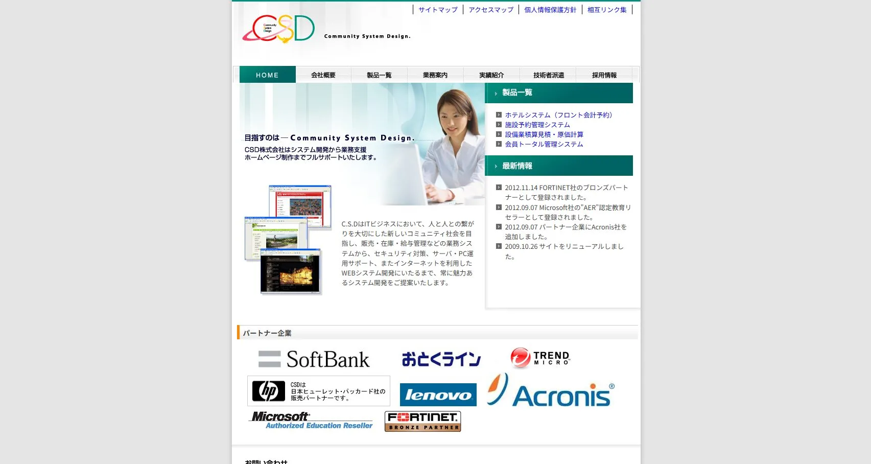 C.S.D株式会社