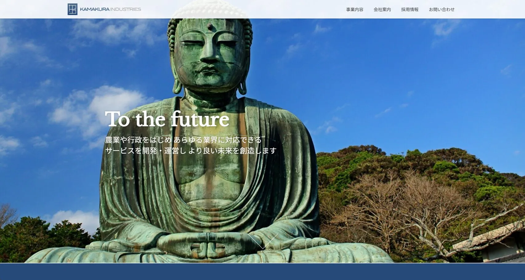 Kamakura Industries株式会社