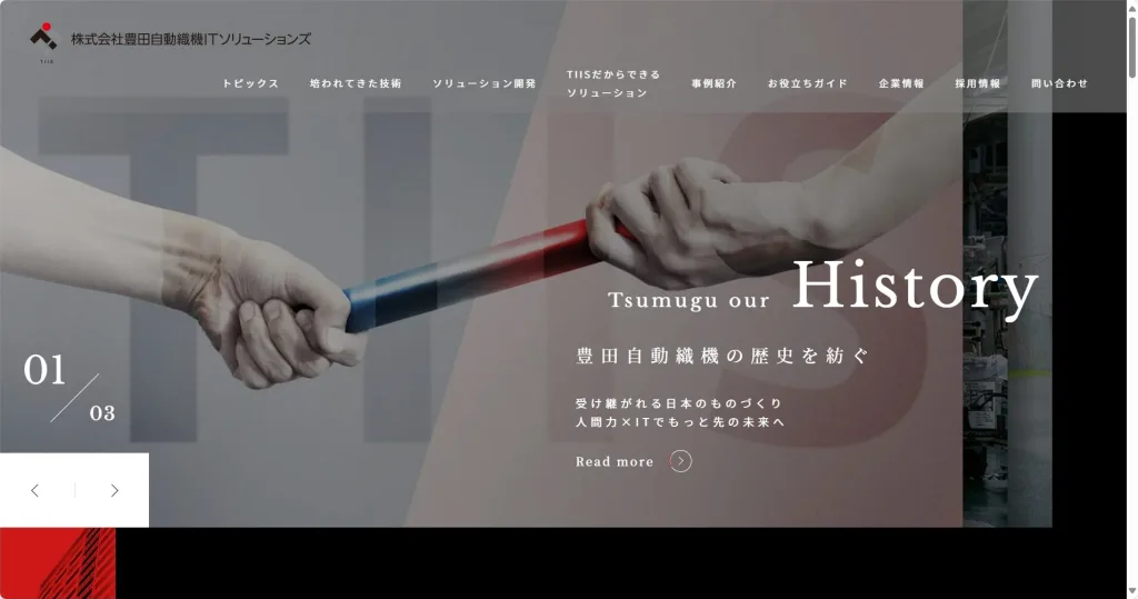 株式会社豊田自動織機ITソリューションズ公式サイト
