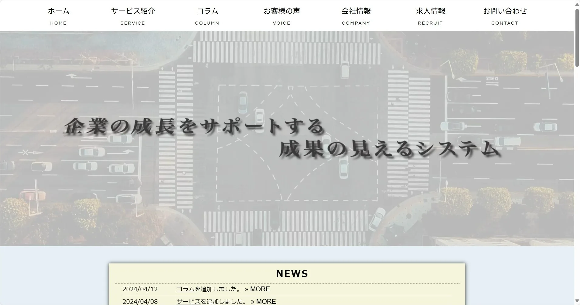 株式会社 光システム公式サイト