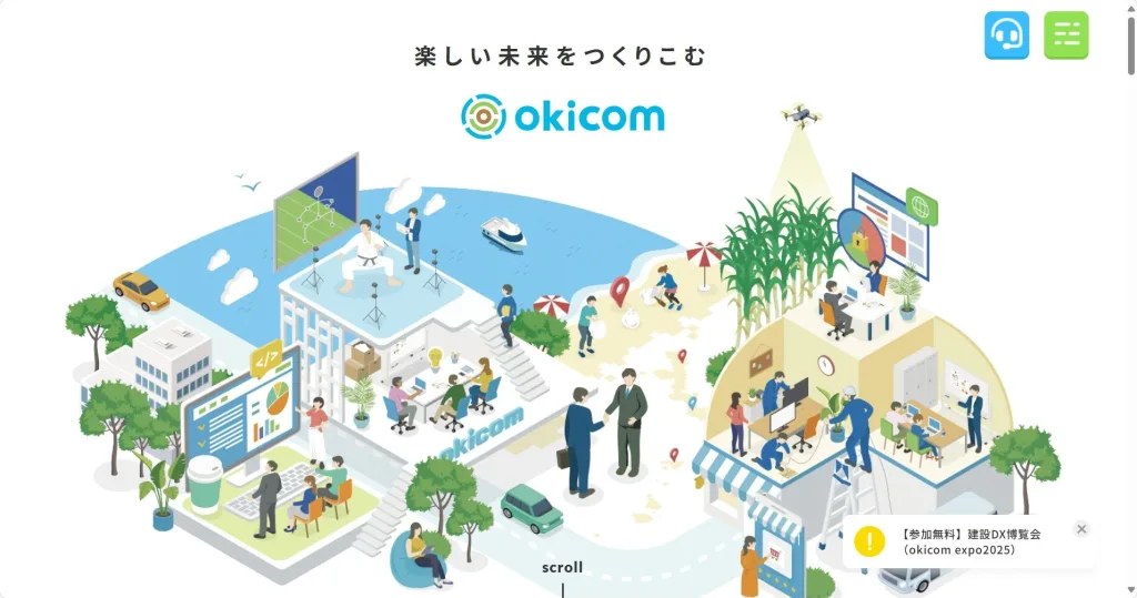 株式会社okicom公式サイト