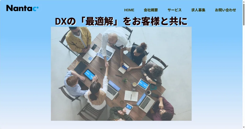 有限会社ナンタック公式サイト