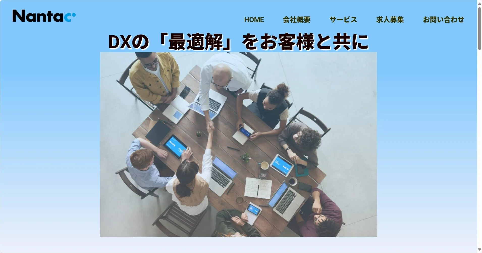 有限会社ナンタック公式サイト