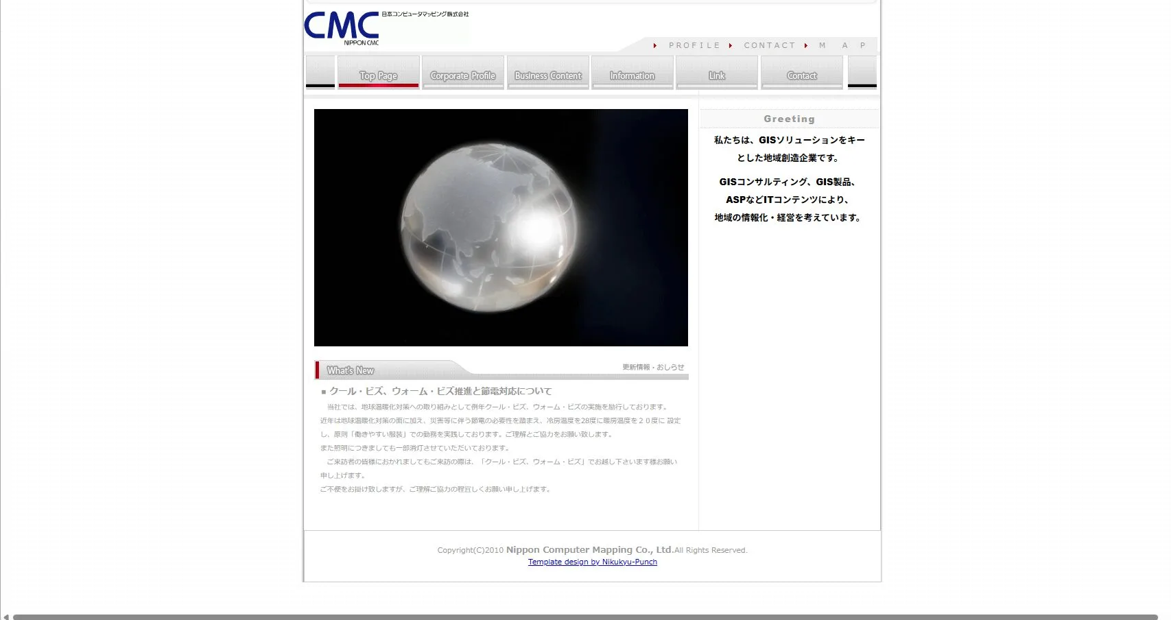日本コンピュータマッピング株式会社