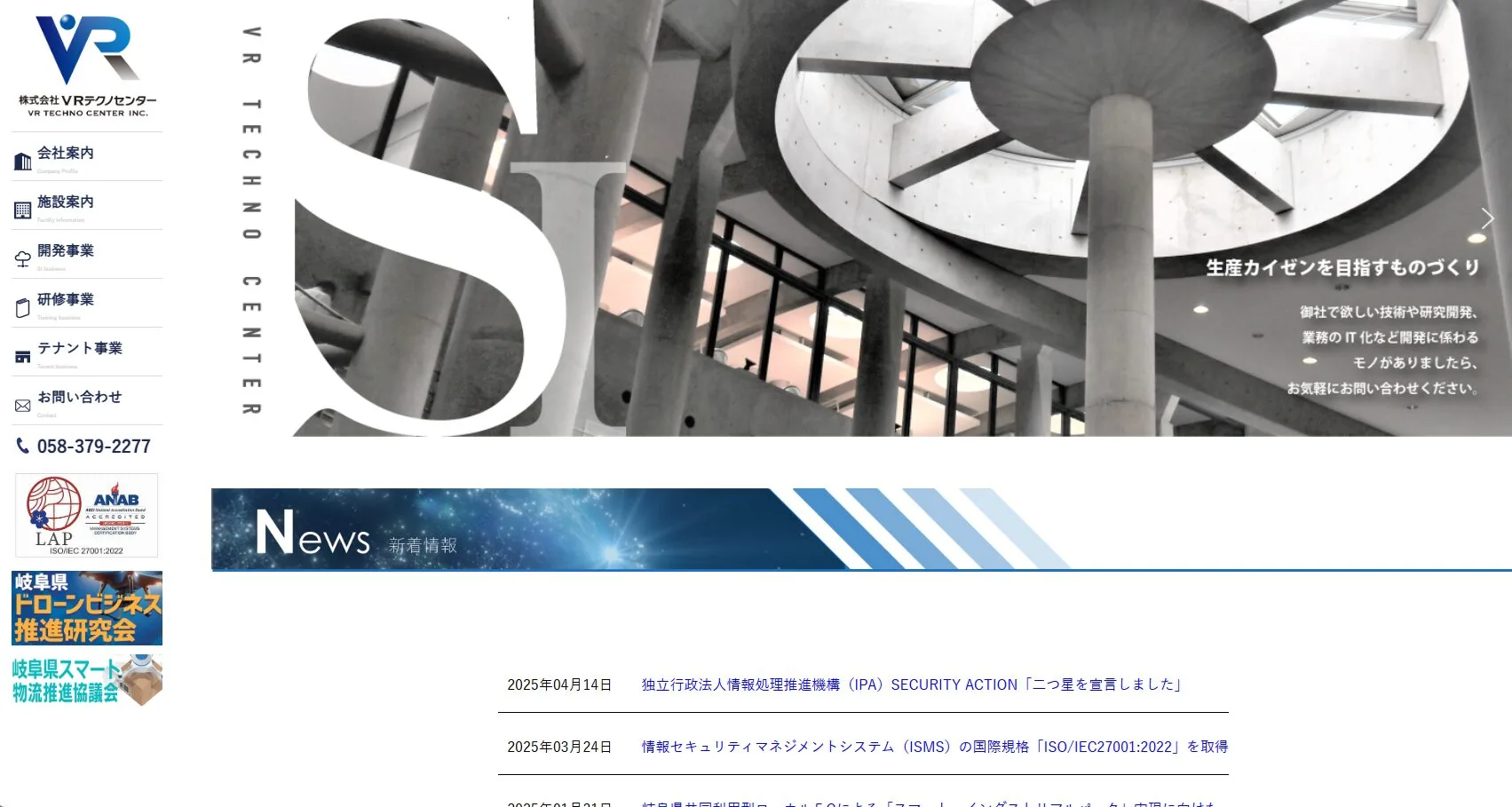 株式会社VRテクノセンター