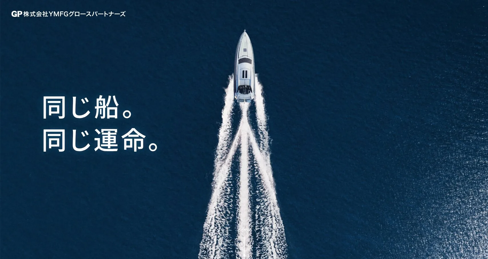 株式会社YMFGグロースパートナーズ
