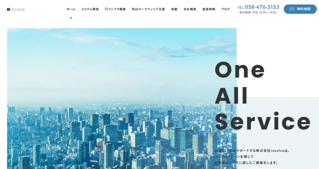 株式会社resolve