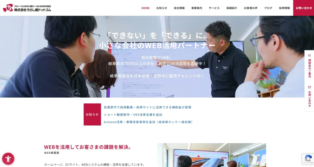 株式会社ちらし屋ドットコム