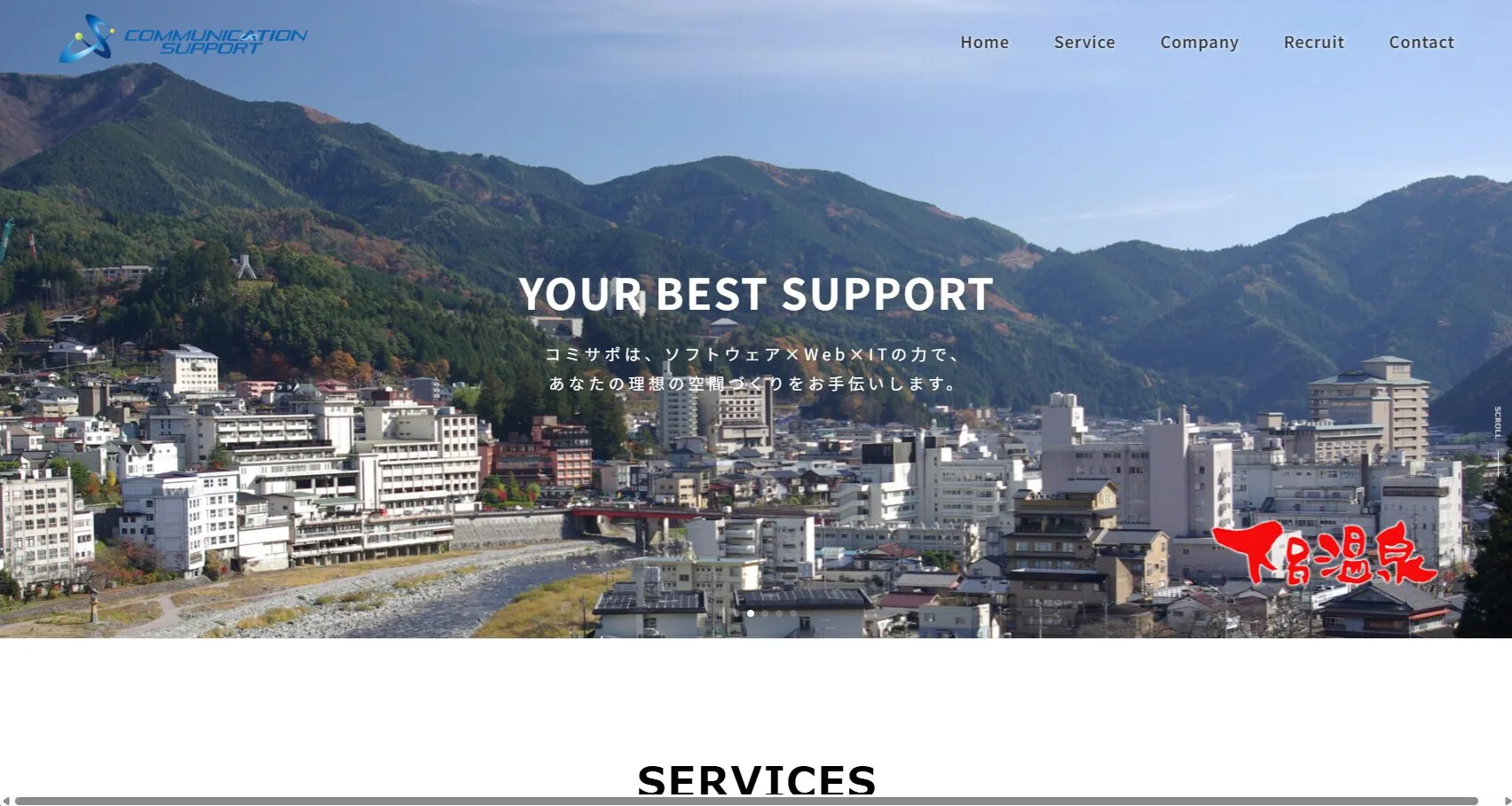 株式会社コミュニケーションサポート