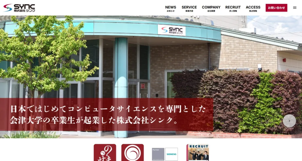 株式会社シンク