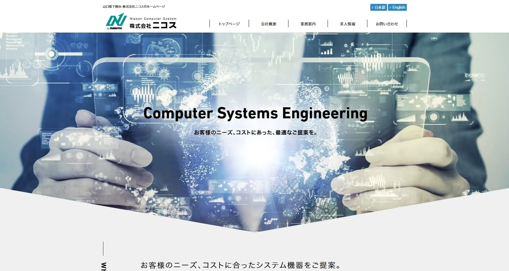 株式会社ニコス