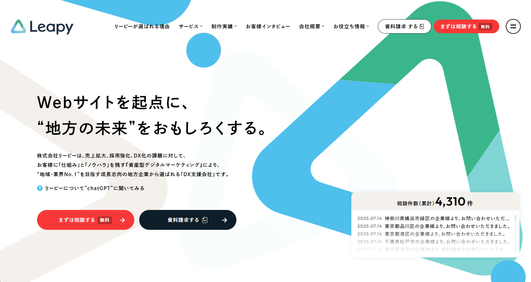 株式会社リーピー