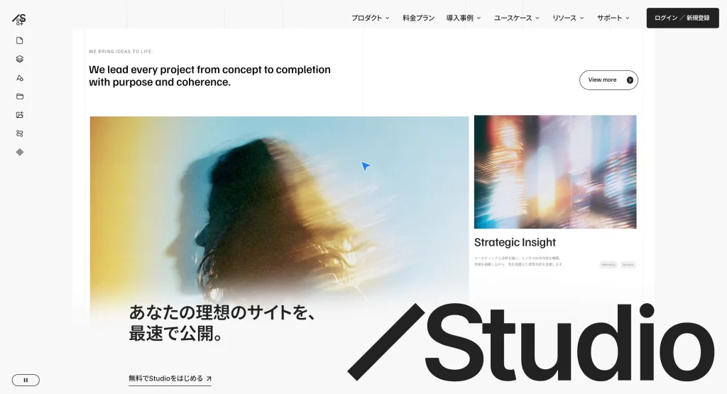 日本発のノーコードツールSTUDIOの公式サイトトップページ