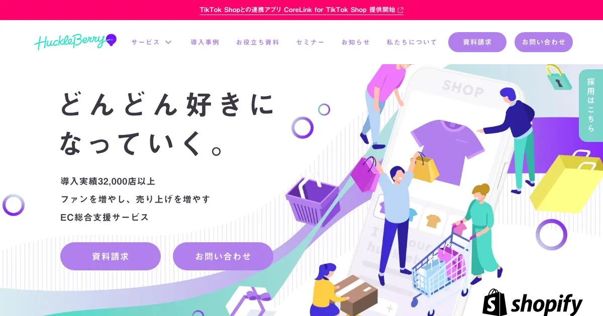 株式会社ハックルベリーの公式サイト