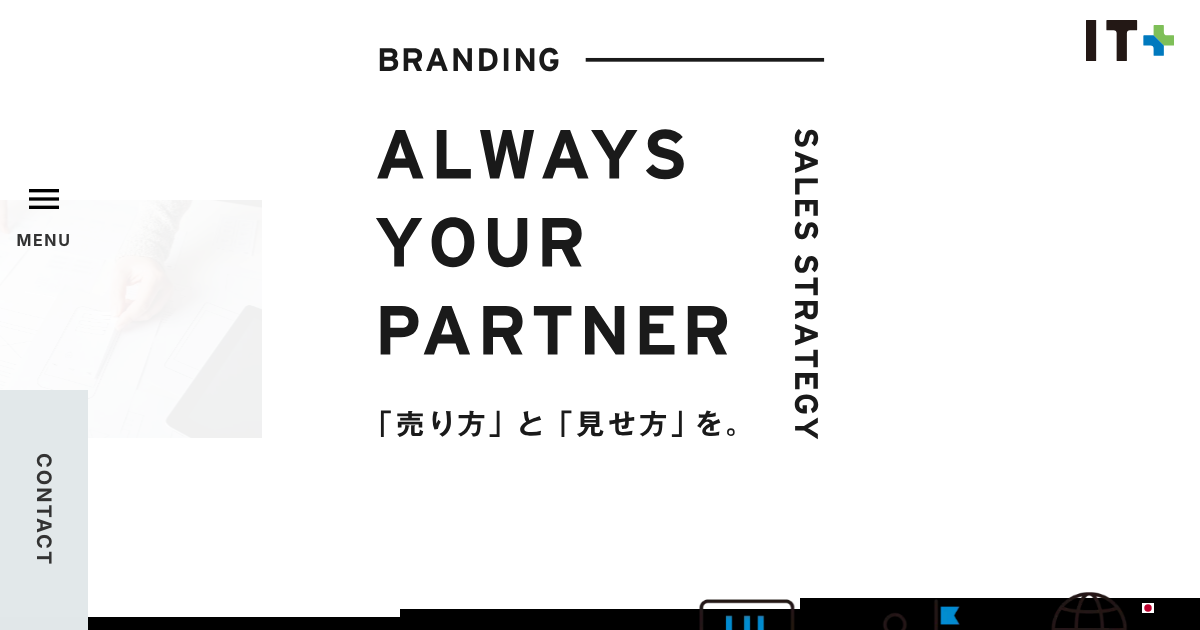 株式会社アイティプラスの公式サイト