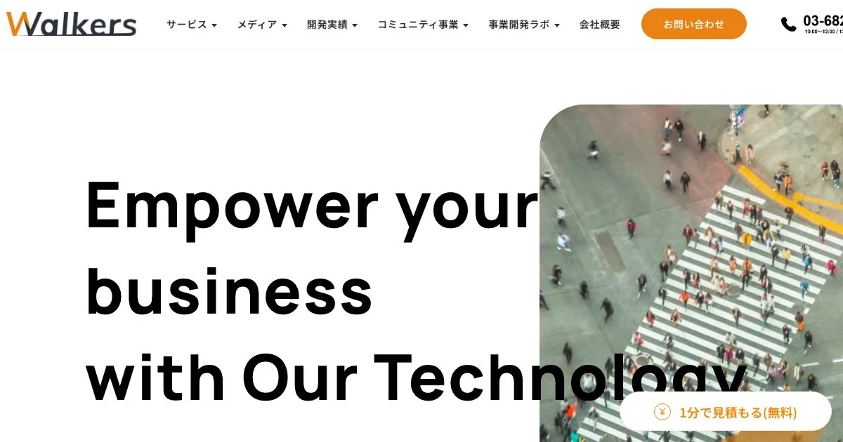 株式会社Walkersの公式サイト